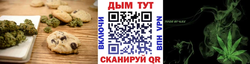 Печенье с ТГК конопля  Ухта 