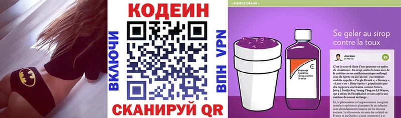 Codein Purple Drank  где купить   Ухта 